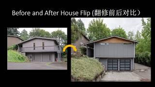 Before and After House Flip Rehab (美国独立屋改造翻新装修前后对比)