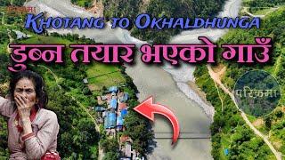 सुरुङ पारिको गाउँ  ओखल्ढुङ्गा भ्लग | Okhaldhunga Vlog #parikrama