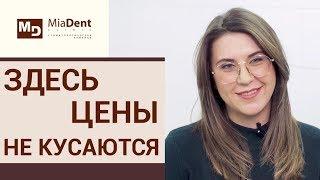  Отзыв об установке брекет - системы в стоматологии Москвы MiaDent. Стоматология Москва. 12+