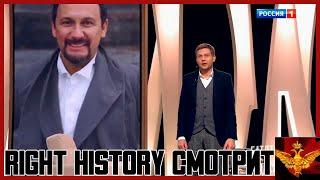 Right History смотрит Батлтоадс Инкорпорейтед: Борис Корчевников говорит сумасшедшие вещи 40 секунд