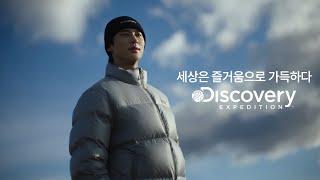 DISCOVERY JOURNEY (FULL) (01:30”) ️ with #변우석 ㅣ 디스커버리 24FW