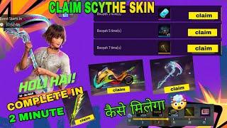 Free Scythe Mission Complete in Free fire | Celebrate Holi Together Event Complete Kaise Kare | Holi