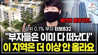 상위 0.1%부자가 서래마을, 트리마제, 나인원 한남 부자동네 다 살아보고 느낀 점 (터보832)