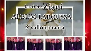 freres ziani (chanson salliw maana)