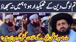 Syed Hamid Saeed kazmi latest bayan| about TLP|HK Media Point