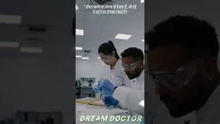 Dream doctor ## dream AIIMS ## motivational ##Target  1M subscribers 🩺🩺