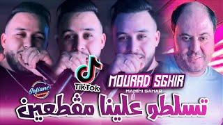 Mourad Sghir 2024 : Tsalto 3lina Mgat3in تسلطو علينا مڨطعين © Avec (Manini) Succès Tiktok