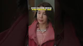 본인보다 잘난 남자랑 재혼한다는 아내에 적반하장 오지는 전남편