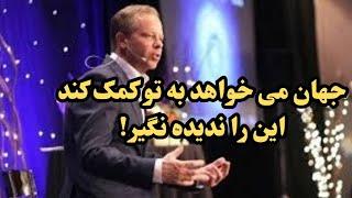 این ویدیو زمانی که آماده باشی پیدایت می کند، راز تجلی توث که هرگز فاش نشد/دکتر دیسپنزا