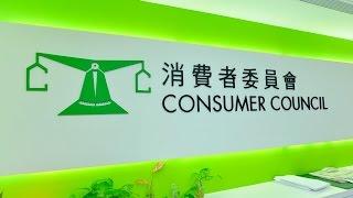 Mission and Functions of Consumer Council