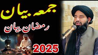 Jumma bayan molana muhammad akbar haqqani new bayan. Ramzan bayan muhammad akbar haqqani. 2025 bayan