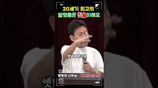 20세기 최고의 발명품은 칫솔 | 황창연 신부님