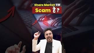 Share Market एक Scam हैGagan Pratap Sir #sharemarket #sebi #scam