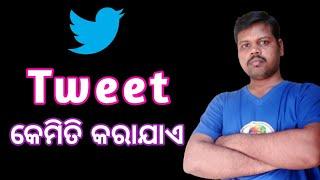 How to tweet to someone || Twitter account odia