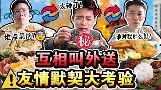 【挑战】互相叫外送默契大考验!到底谁会有饭吃谁会饿？友情大决裂！Letting BEST FRIEND Decide What We Eat For 24 HOURS CHALLENGE!