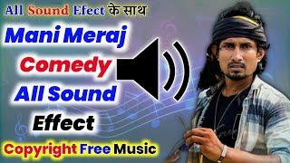 Mani Meraj Comedy Sound Effect | Mani Meraj Comedy Sound Effect no copyright | Comedy Sound Effect