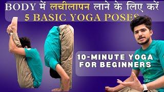 "Easy yoga poses for improving flexibility"