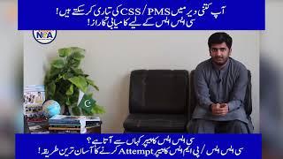 How to Start CSS/PMS Preparation | Never Think about failure | NOA CSS & PMS 2023-24 | Bilal Pasha