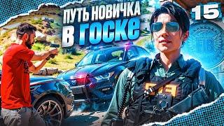 НОВИЧОК в FIB ВОЗГЛАВИЛ ОТДЕЛ и СТАЛ НАЧАЛЬНИКОМ на НОВОМ СЕРВЕРЕ в GTA 5 RP