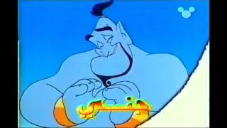 Aladdin Series - Promo [ 90's Disney Channel Middle East ]