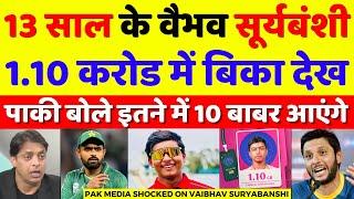 Pak Media Shocked 13 Years Old Vaibhav Suryavanshi Sold For 1.10 Crore In IPL Auction | Pak Reacts