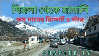 Shimla to Manali Road Trip by Car 2022️ || কম খরচে ৪ স্টার রিসোর্ট সুইট রুম  || Chapter IV️