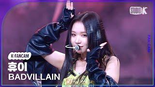 [K-Fancam] 배드빌런 휴이 직캠 'BADVILLAIN' (BADVILLAIN HU'E Fancam) @MusicBank 240607