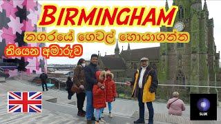 City of Birmingham UK how struggle to get rent a house for international  students