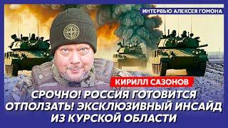 Марш на Москву, Путин повторит судьбу Асада, пейджер Орбан – воюющий под Курском политолог Сазонов