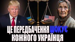 СЕКРЕТНІ УГОДИ: ЧОМУ УКРАЇНУ ПРОДАЛИ ТА ЩО СТАНЕТЬСЯ ДАЛІ?!