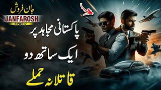 Janfarosh EP 617 | Two Murderous Attacks On Pakistani Mujahid | Roxen Original | Ishtiaq Rasool