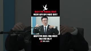 출입국기록 엑셀파일 제출은 확인이 쉽게 중국 부분만 정리?