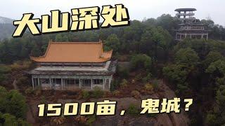 湘潭大山发现鬼城！100多栋烂尾楼有1500亩，发生啥事？毛骨悚然