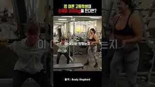 헬스장 고인물 당황시키는 힘숨찐