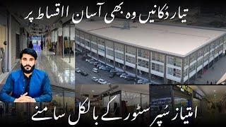 Ready Shops On Installments | AQ Super Market | Bahria Town Karachi