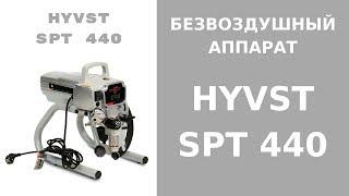 #HYVST SPT 440 инструкция, руководство по эксплуатации