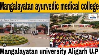 Manglaytan university || Manglaytan Ayurvedic Medical College #aligarh#neet2024 #topbamscollege