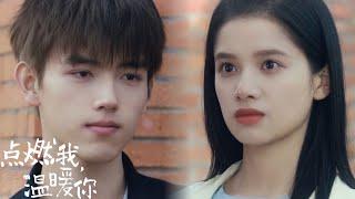 【FULL VERSION】EP05-06 乖乖女×天才校霸一见钟情的爱情，男孩入狱三年，出狱后女友身边已有别的男人【点燃我，温暖你 Lighter&Princess】#陈飞宇 #张婧仪