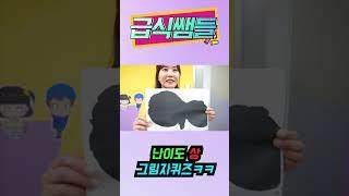 그림자퀴즈 맞추기!!