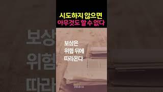 그렇다고 생각하면 진짜 그렇게 된다  #책데이트 #shorts #책읽어주는여자 #오디오북