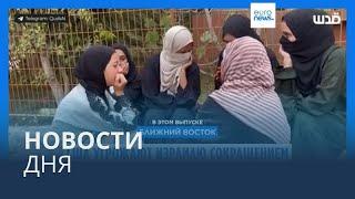 Новости дня | 16 октября — утренний выпуск