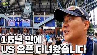 테니스단 감독 이형택의 뉴욕 US 오픈 탐방기 vlog [ENG SUB]