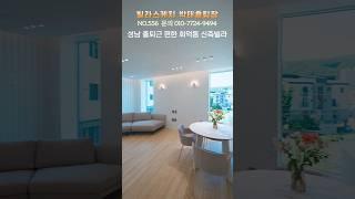딱 봐도 금방 나갈 입지 좋고 내용 알찬 광주신축빌라 #광주신축빌라 #광주빌라