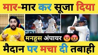 IND vs BAN Day-4 Tea Live: IND-138/2 | Jaiswal-72(51) Gill-37* Rohit-23(11) ने मचाई मैदान पर तबाही