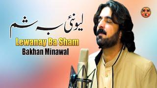 Lewanay Ba Sham | Bakhan Minawal | Pashto New Song 2024 | Afghan | Pashto Music | Official Video