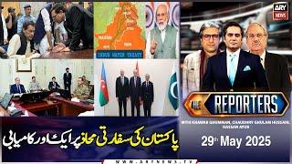 The Reporters | Khawar Ghumman & Chaudhry Ghulam Hussain | ARY News | 29th May 2025