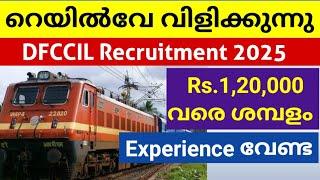 ഇന്ത്യൻ റെയിൽവേയിൽ അവസരം | DFCCIL Recruitment 2025 | Malayalam | Meenu Talkies