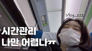 더글로리에 푹 빠져 망했지만 시간관리에 힘쓴 1월 첫째 주 Vlog