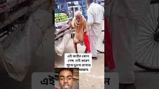 #YouTube video #reals #short #viral video