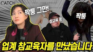 [명품 플랫폼 특집기획 EP.2]  짝퉁 NO‼ 니들 자신있나~? 그들이 큰소리 치는 이유 ft.캐치패션